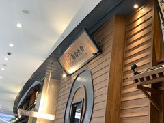 -牛道·和牛九食(市府恒隆广场店)