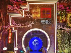 -朵拉提