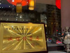 -老厨家(友谊路总店)
