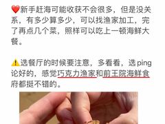 -巧克力渔家.小船海鲜胶东菜(万平口店)