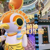 meland X 大英博物馆🎪萌神奇幻乐园[爱]玩嗨新去处