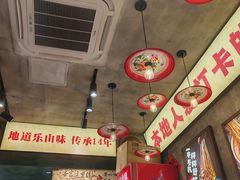 -嘉州鲜知味钵钵鸡(奎星楼店)