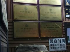 -烂瓦罐刘家猪蹄坊(药王洞店)