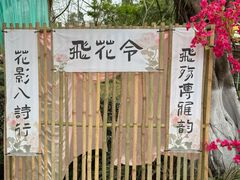 -南宁花花大世界景区