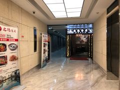 -建德食府·十八年建德菜(天目里国际街区店)