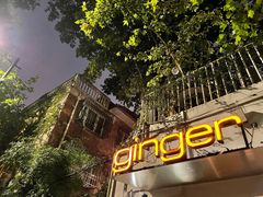 -Ginger(兴国路店)