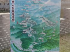 -皖西大裂谷