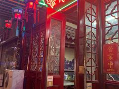 门面-协和菜馆(凤凰街店)