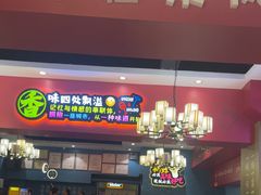 -新概念来凤鱼(璧山店)