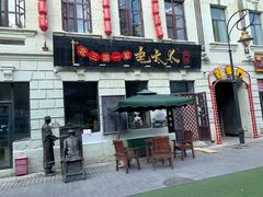 门面-北三老太太烧烤(人生一串上榜店)