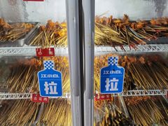 -学街秀兰麻辣烫