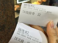 账单-惠爱餐厅