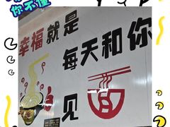 -项记面馆(明瓦廊店)
