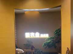 -衢农会·衢州菜·宴请(国际机场店)