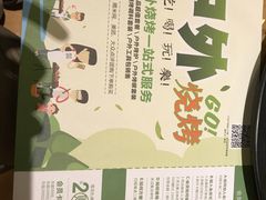 -聚点串吧·北京烧烤(朝北店)