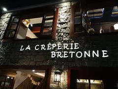 门面-LA CREPERIE BRETONNE布列塔尼法式餐厅(天童北路店)