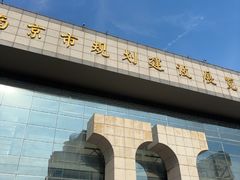 -南京市规划建设展览馆