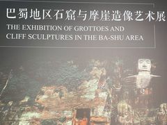 -乐山市博物馆