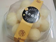 -广隆蛋挞王