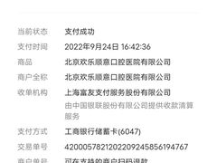 -欢乐口腔医院(顺义分院)