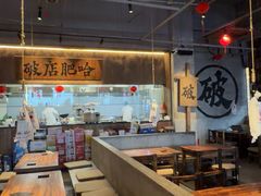-破店肥哈·海鲜·烧烤(郑州银泰inPARK店)