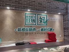 -老鼎丰(靖宇街总店)