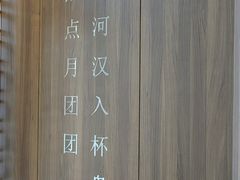 -钟菜·粤菜点心·宴请(海上世界·汇港二期店)