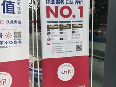 门面-U你·天然调味(南湖总店)