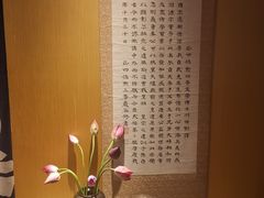 -本逸·割烹料理(湖墅店)