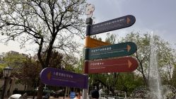 -北京嘉禾医疗