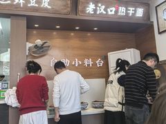 -郭记老汉口热干面