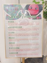 -安心妈妈月子中心(高新店)