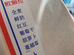 -欧佩拉(段家坝店)