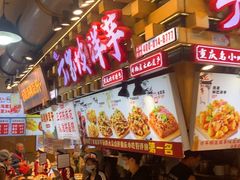 -丁家坡洋芋·观音桥好吃街A区(全国总店)