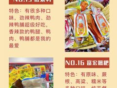 -郴州特产舜华临武鸭(郴州西站店)