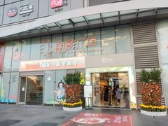 门面-BreadTalk面包新语·烘焙蛋糕(海珠丽影广场店)