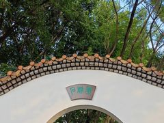 -东莞市可园博物馆