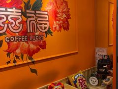 -囍福咖啡(这有山店)