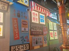 -包装马车·韩国料理·포장마차