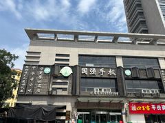 -国强手抓(西夏区店)