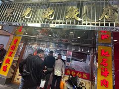 -陈光记烧腊店(罗保博士街店)