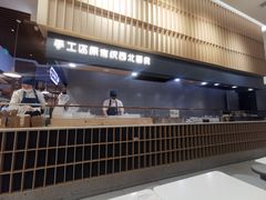 -一醒·手工面·西北传统小吃(新南凯德店)