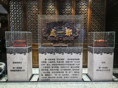 -都一处烧麦馆(前门店)