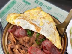 虾酱腊肠五花腩蒸饭-荔园小馆(园岭新村二期店)