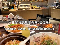 -手佳·水疗汇(嘉益店)
