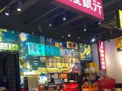 大堂-沙胆彪炭炉牛杂煲(成都玉林店)