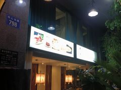 -路小缦·珍馐美馔(市心北路店)