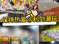 -利剑潮玩·团建·亲子·聚会