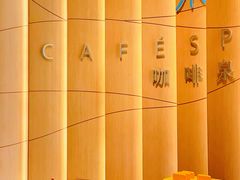 -济南香格里拉·咖啡泉自助餐厅