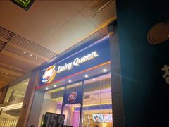 门面-DQ·蛋糕·冰淇淋(三亚青春颂店)